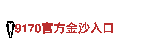领先科技，探索未来！—杏彩体育是不是大平台电动车